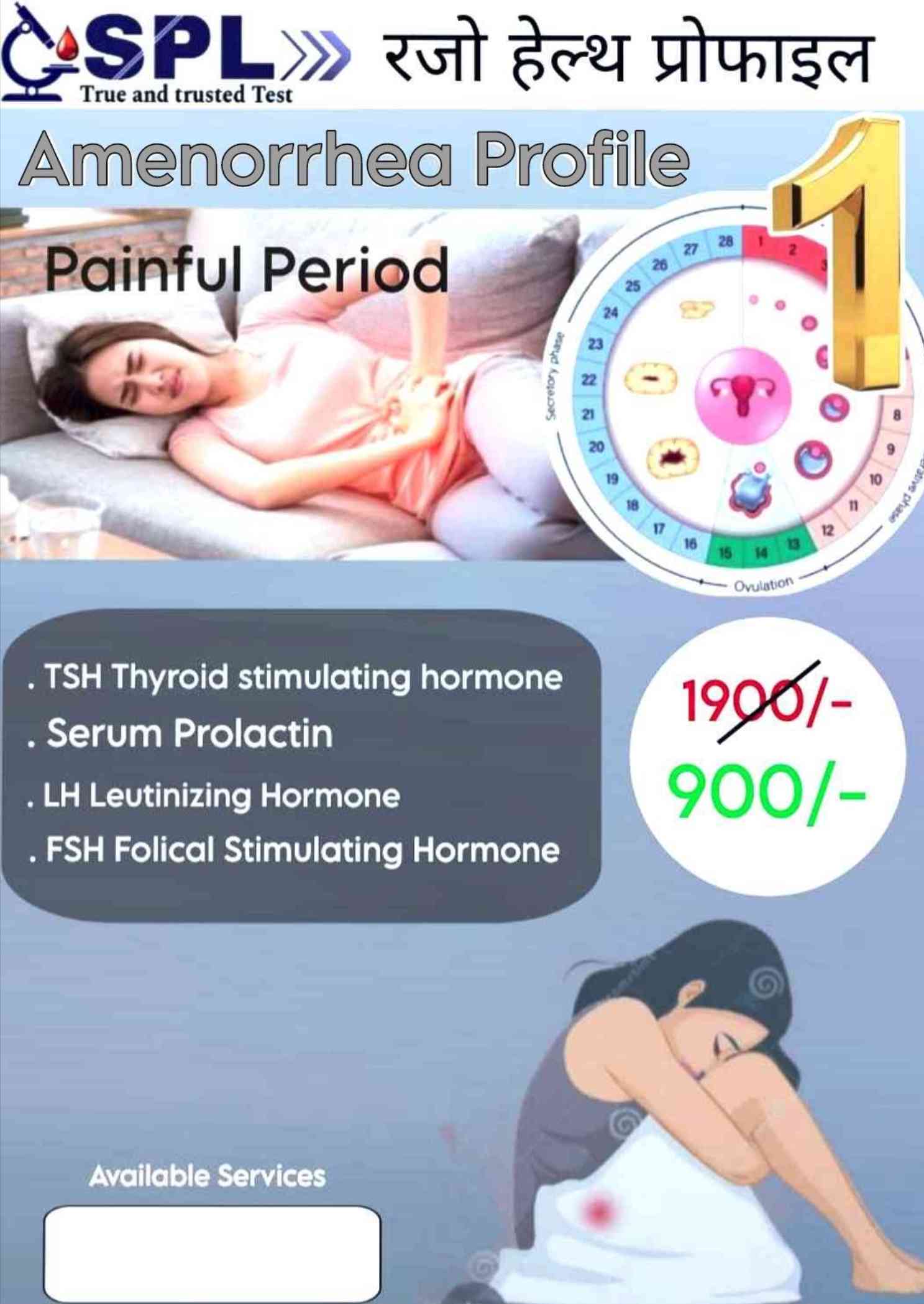 Amenorrhea screen( TSH -LH -FSH -Prolactin) GD