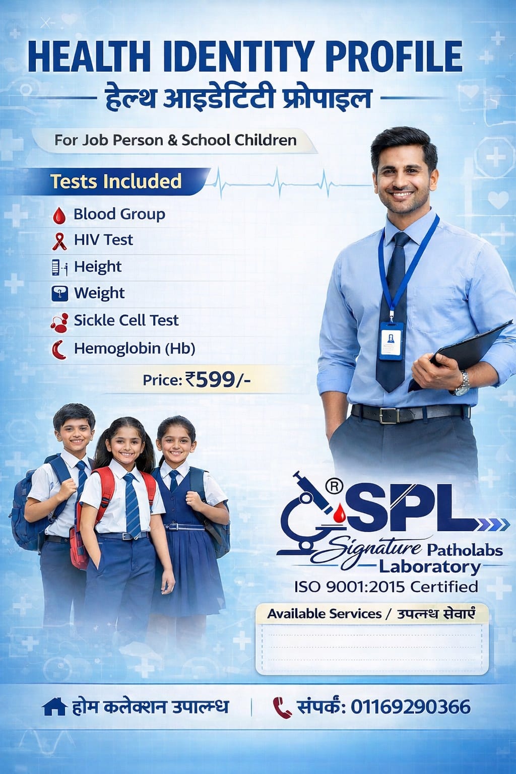 SPL Identity Profile